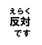 BIGな賛成と反対 敬語あり（個別スタンプ：6）