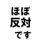 BIGな賛成と反対 敬語あり（個別スタンプ：10）