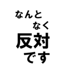 BIGな賛成と反対 敬語あり（個別スタンプ：14）