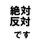 BIGな賛成と反対 敬語あり（個別スタンプ：16）