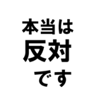 BIGな賛成と反対 敬語あり（個別スタンプ：18）