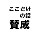 BIGな賛成と反対 敬語あり（個別スタンプ：23）