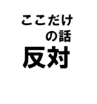 BIGな賛成と反対 敬語あり（個別スタンプ：24）