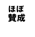 BIGな賛成と反対 敬語あり（個別スタンプ：29）