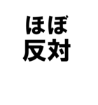 BIGな賛成と反対 敬語あり（個別スタンプ：30）