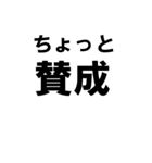 BIGな賛成と反対 敬語あり（個別スタンプ：31）