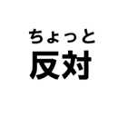 BIGな賛成と反対 敬語あり（個別スタンプ：32）