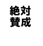 BIGな賛成と反対 敬語あり（個別スタンプ：35）