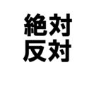 BIGな賛成と反対 敬語あり（個別スタンプ：36）