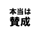 BIGな賛成と反対 敬語あり（個別スタンプ：37）