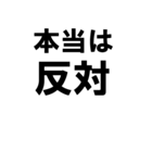 BIGな賛成と反対 敬語あり（個別スタンプ：38）