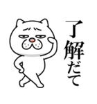 【名古屋弁】ウザ～～い猫★愛知（個別スタンプ：4）