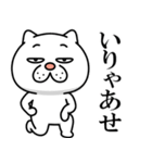 【名古屋弁】ウザ～～い猫★愛知（個別スタンプ：30）