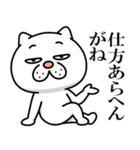 【名古屋弁】ウザ～～い猫★愛知（個別スタンプ：35）