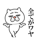 【名古屋弁】ウザ～～い猫★愛知（個別スタンプ：37）