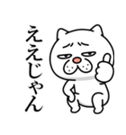 【広島弁】ウザ～～い猫★広島（個別スタンプ：2）