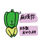 野菜 果物 小籠包（個別スタンプ：12）