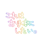 写真に貼る手書き文字（虹色）写真加工（個別スタンプ：18）