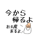 お父さんの「今から帰るよ」がいっぱい（個別スタンプ：14）