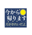 お父さんの「今から帰るよ」がいっぱい（個別スタンプ：18）