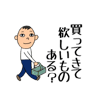 お父さんの「今から帰るよ」がいっぱい（個別スタンプ：30）