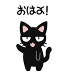 黒猫のたん五郎 その1（日常会話）（個別スタンプ：1）