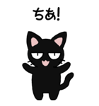 黒猫のたん五郎 その1（日常会話）（個別スタンプ：2）