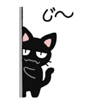 黒猫のたん五郎 その1（日常会話）（個別スタンプ：4）