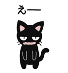 黒猫のたん五郎 その1（日常会話）（個別スタンプ：7）