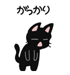 黒猫のたん五郎 その1（日常会話）（個別スタンプ：8）