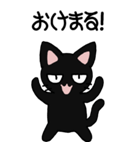黒猫のたん五郎 その1（日常会話）（個別スタンプ：10）