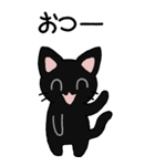黒猫のたん五郎 その1（日常会話）（個別スタンプ：12）