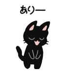 黒猫のたん五郎 その1（日常会話）（個別スタンプ：13）