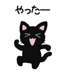 黒猫のたん五郎 その1（日常会話）（個別スタンプ：14）