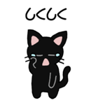 黒猫のたん五郎 その1（日常会話）（個別スタンプ：19）