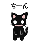 黒猫のたん五郎 その1（日常会話）（個別スタンプ：23）