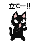 黒猫のたん五郎 その1（日常会話）（個別スタンプ：27）