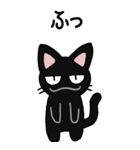 黒猫のたん五郎 その1（日常会話）（個別スタンプ：36）