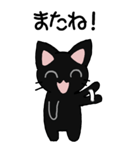 黒猫のたん五郎 その1（日常会話）（個別スタンプ：37）