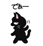 黒猫のたん五郎 その1（日常会話）（個別スタンプ：38）