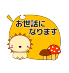 大人の優しい気遣い 日常 にゃーてぃん 秋（個別スタンプ：33）