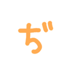 大きな文字（後半）（個別スタンプ：22）