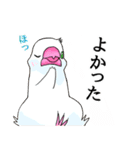 めんこい文鳥3 応援団（個別スタンプ：15）