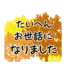 シニア紳士達へ 秋編（個別スタンプ：8）