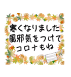 シニア紳士達へ 秋編（個別スタンプ：9）