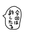 ゆるい手描きのオカンから子供への伝言2。（個別スタンプ：3）