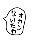 ゆるい手描きのオカンから子供への伝言2。（個別スタンプ：38）