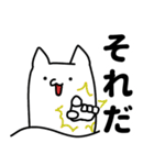 いもむしねこの上半身と下半身（個別スタンプ：22）