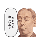 モテるドS男子の名言【イケメン・偉人】（個別スタンプ：9）