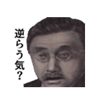 モテるドS男子の名言【イケメン・偉人】（個別スタンプ：26）